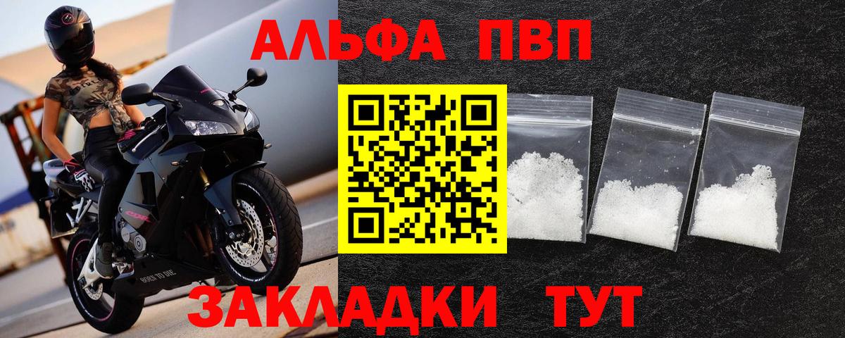 Alpha PVP крисы CK Великие Луки