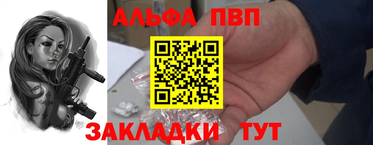 Великие Луки  A PVP СК  Вход с VPN 