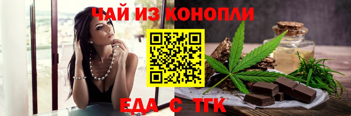 Великие Луки  Canna-Cookies конопля  Вход с VPN 