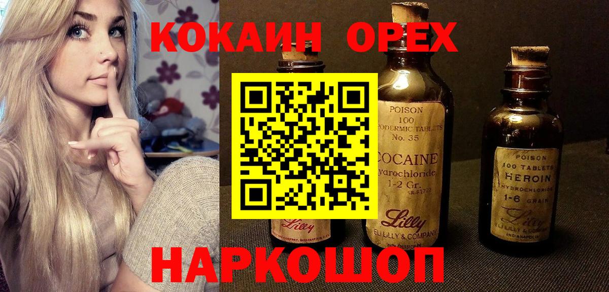 Cocaine Колумбийский Великие Луки