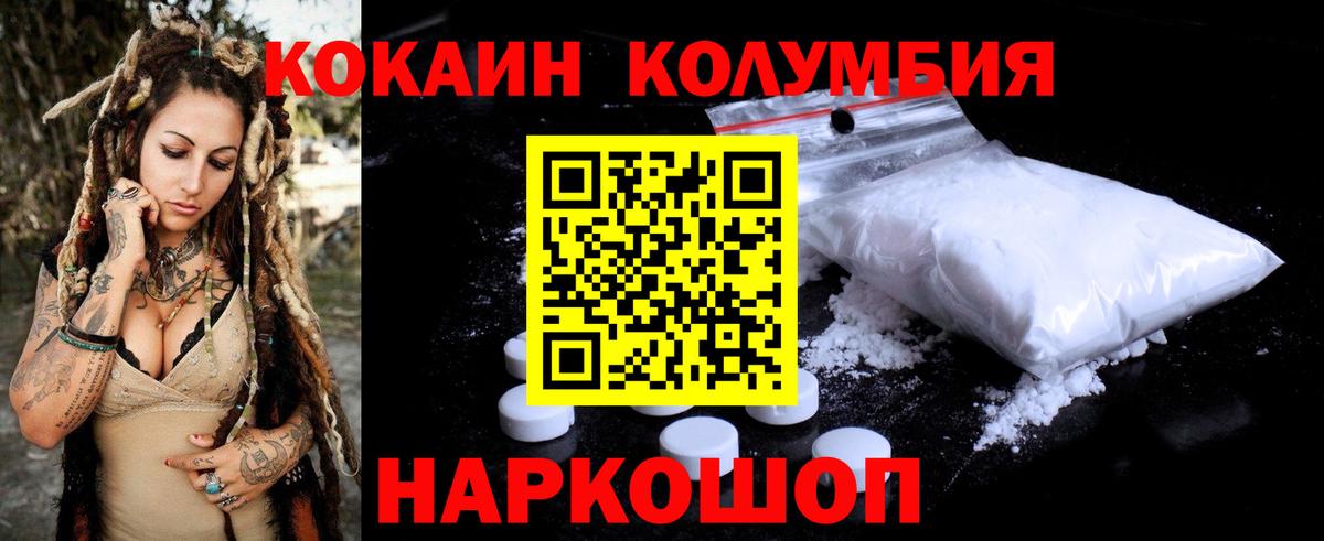 Великие Луки  Кокаин Fish Scale  Кокаин FishScale  Вход с VPN 