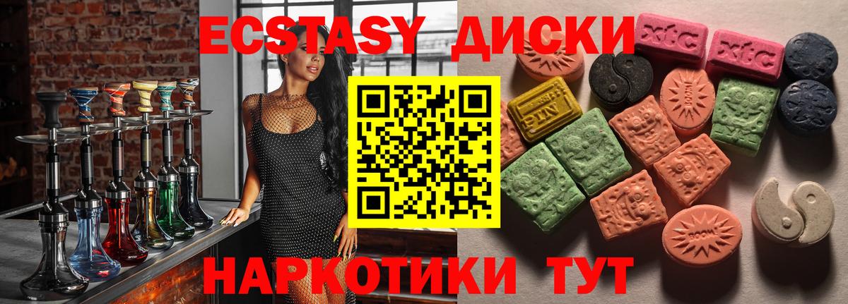 Экстази  Экстази Дубай  Вход с VPN  Великие Луки 
