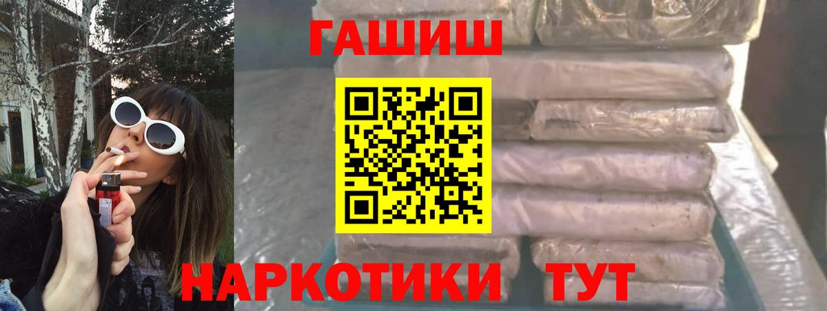 Великие Луки  ГАШИШ хэш  ГАШИШ Premium  Вход с VPN 