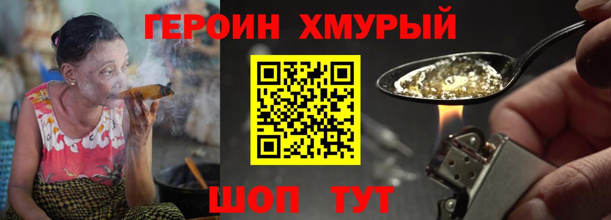 Героин  Вход с VPN  Великие Луки  ГЕРОИН белый 