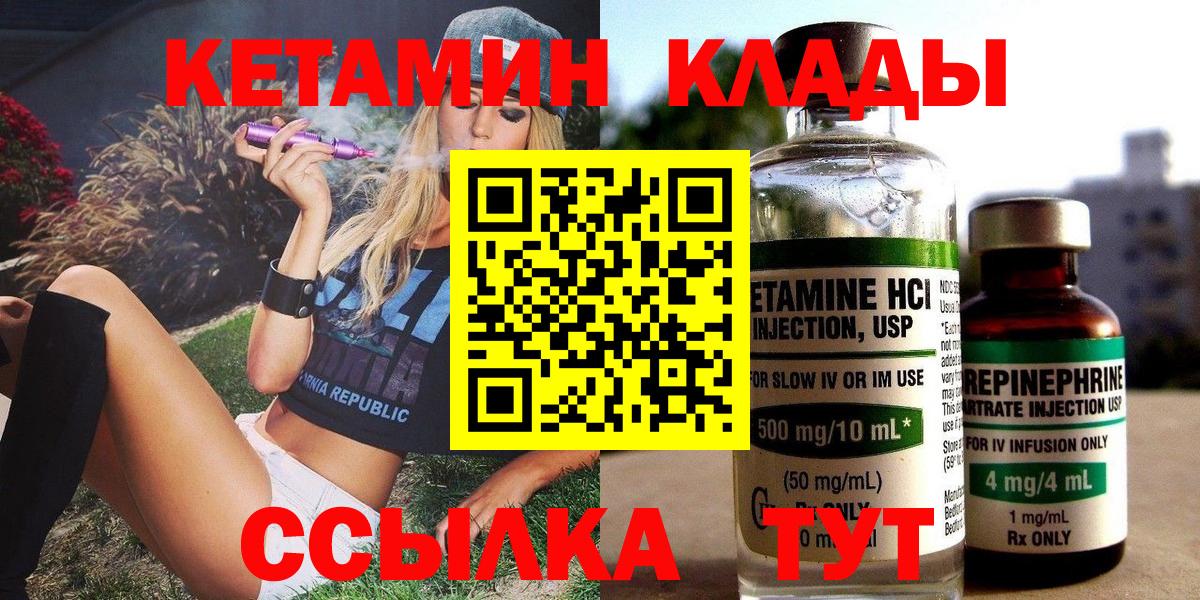 мега сайт  Вход с VPN  Великие Луки  Кетамин VHQ 