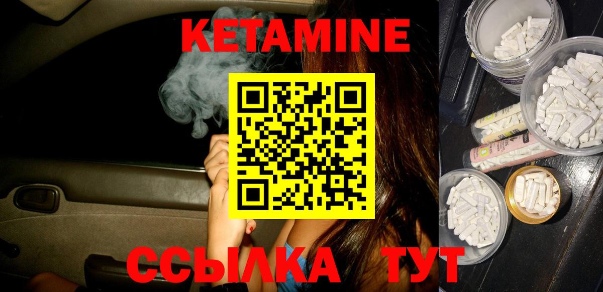 Кетамин ketamine Великие Луки