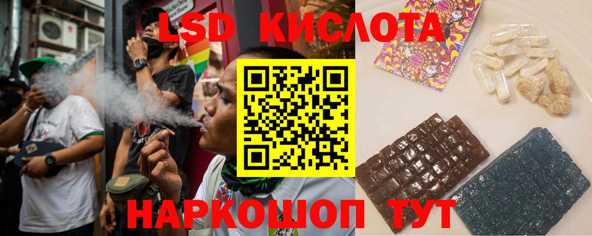LSD-25 экстази ecstasy Великие Луки