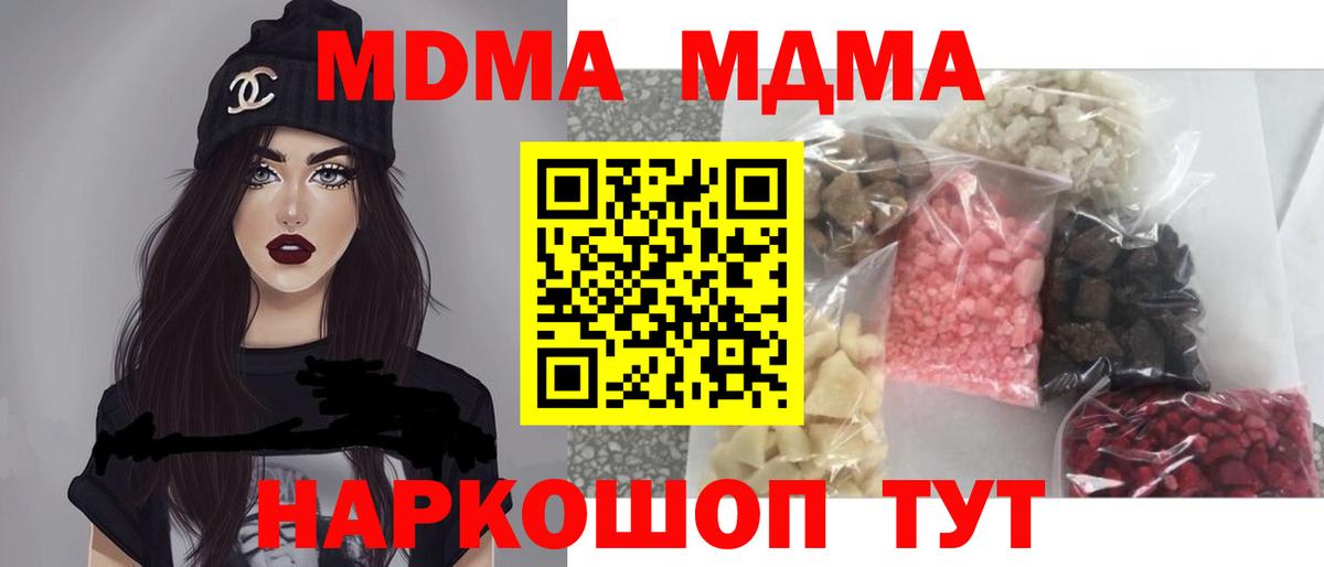 МДМА  Вход с VPN  Великие Луки  MDMA VHQ  МДМА молли 
