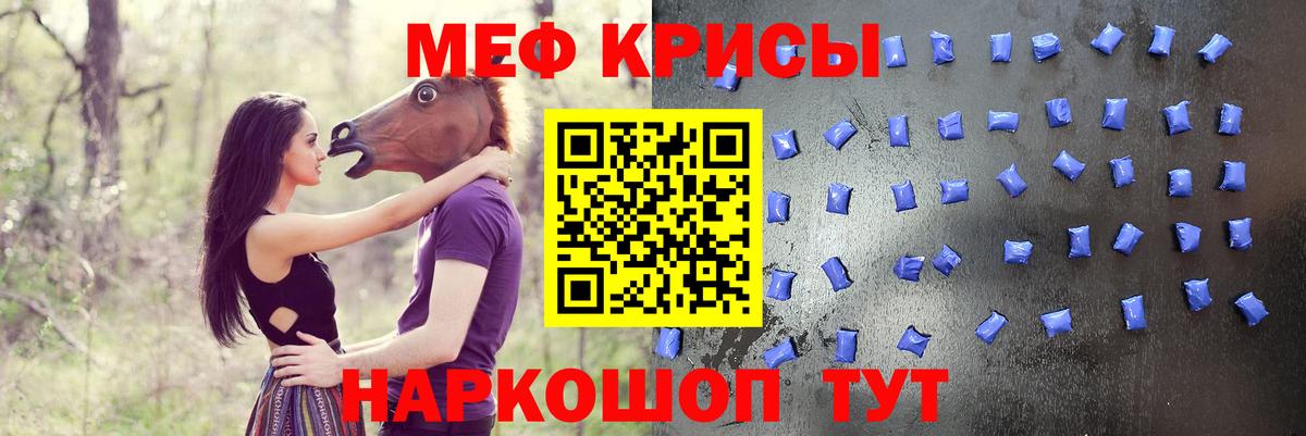 Мефедрон кристаллы Великие Луки