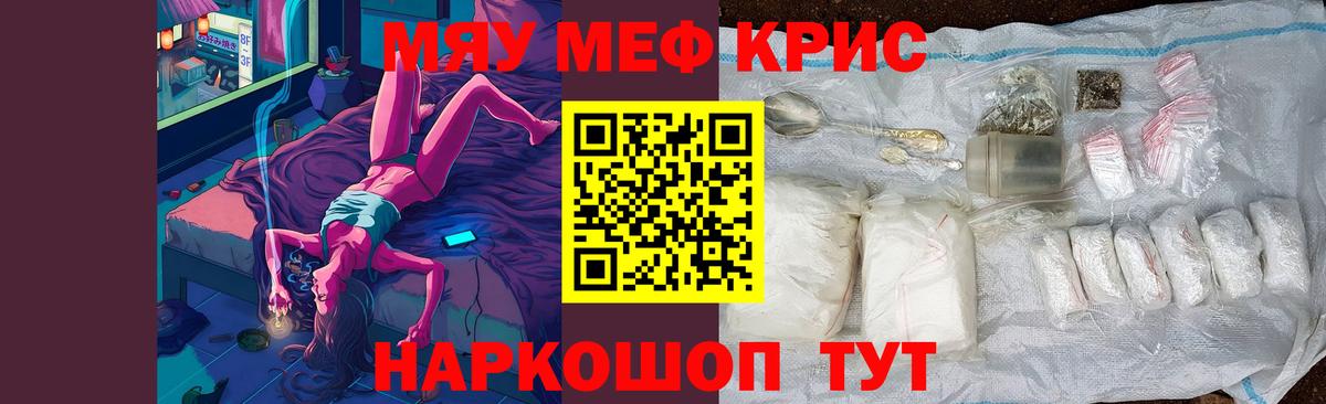 МЕФ  Меф мука  Вход с VPN  МЕФ мука  МЕФ  Великие Луки 