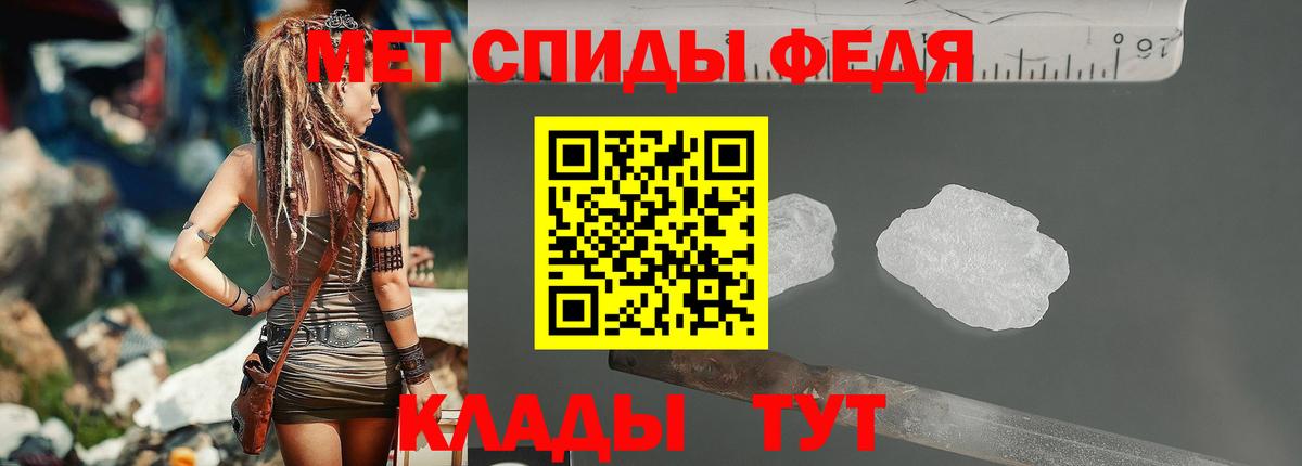 Первитин кристалл  Вход с VPN  Великие Луки 
